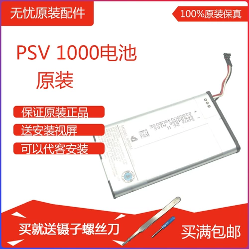 PSVITA1000PSV1000 встроенная батарея PSV Оригинальная батарея SP65M PSVITA1000 Аккумулятор хоста