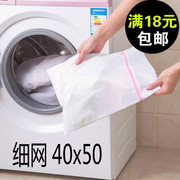 máy cắt xù lông Nhật Bản pony trung bình 40x50 lưới giặt quần áo quần áo chống gió giặt túi lưới - Hệ thống giá giặt cây lăn quần áo