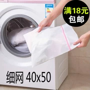 Nhật Bản pony trung bình 40x50 lưới giặt quần áo quần áo chống gió giặt túi lưới - Hệ thống giá giặt