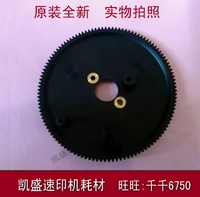 Подходит для Jiawen Speed ​​Printer/jiawen CN320 325 335 330 520 530 Lord Black Gear Original