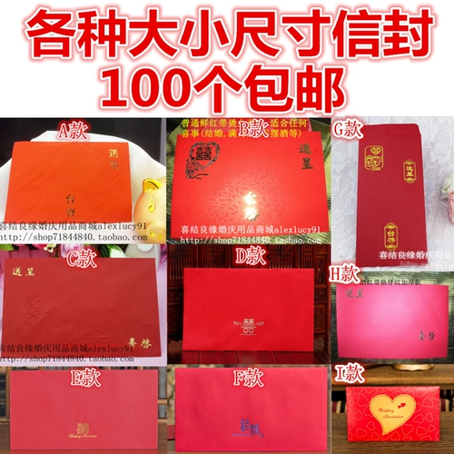 100 бесплатная доставка всех размеров и размеров, горизонтальный и вертикальный сгущенный красный, герметизация печати брак свадебный слов рельеф розы