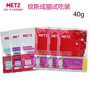 Malt Bear METZ Mess No Grain Fresh Meat Series Whole Cat Food 40g Trial Pack Bắc Kinh Full 59 Yuan - Cat Staples