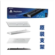 Sony PS4 gốc máy chủ lưu trữ PS4 gốc cơ sở PS4 khung cũ chính hãng đóng hộp chính hãng - PS kết hợp