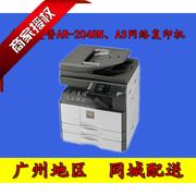 Bàn làm việc máy photocopy Sharp AR-2048N mới, Trung tâm sửa chữa máy photocopy Quảng Châu Xiawei - Máy photocopy đa chức năng