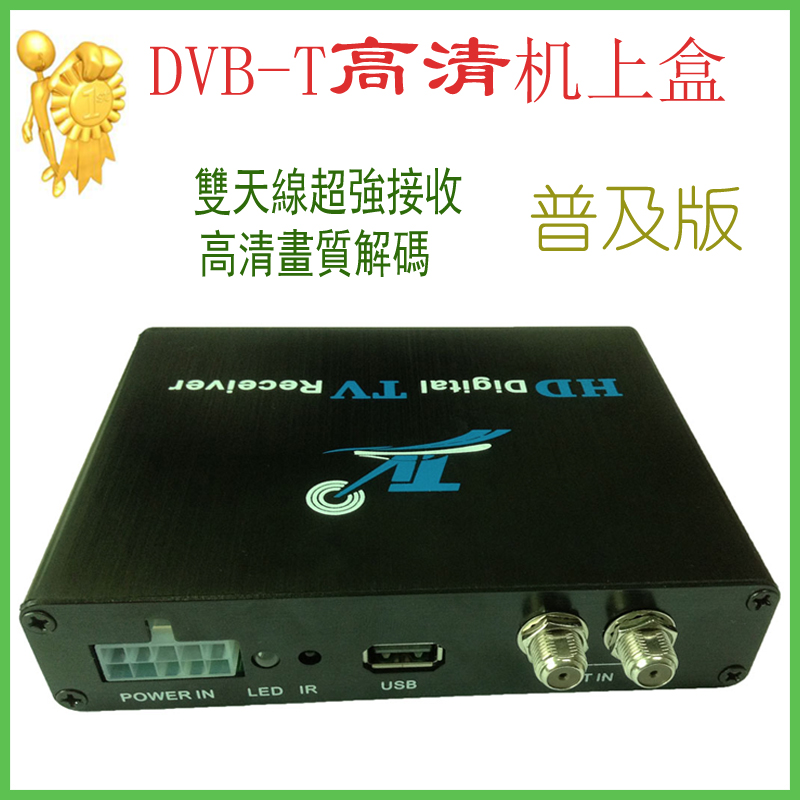 ڵ DVB-T HD MPEG4  TV ڽ