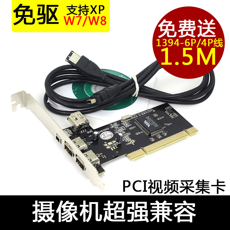9 33 Via Chip Pci 1394 Acquisition Fire Card Hd Dv Video Acquisition Card From Best Taobao Agent Taobao International International Ecommerce Newbecca Com