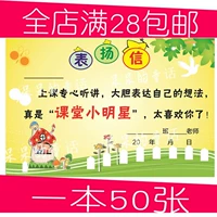 Китайская математика английская начальная школа в детском саду восхваляет небольшие призы xixi Star General 36