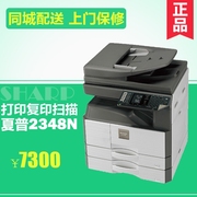 Sharp AR-2348N Tự động đảo ngược bộ nạp tài liệu Máy photocopy Mạng Máy in A3 Cài đặt giao hàng Vũ Hán - Máy photocopy đa chức năng