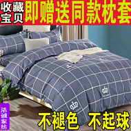 Kẻ sọc quilt cover đơn 150 200 220 ký túc xá đại học với 1.5m 1.8 2 m quilt đôi