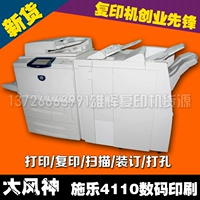 Dafeng God Production Type Copeer Черно -белая высокая скорость цифровой печати мили 1100 4595 4110 Практическая страница