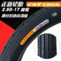 Authentic lốp mới 2.50-17 Zhengxin lốp xe điện 2.25-17 cong chùm xe máy lốp trước lốp xe máy exciter 150 giá bao nhiêu