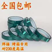 Băng keo nhiệt độ cao màu xanh lá cây PET phun mặt nạ Băng keo mạ vàng mạ băng bảo vệ 10 mm * 33m - Băng keo
