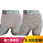 Ba bức ảnh nữ khỏa thân trong vòng eo kích thước lớn tóm tắt cộng với phân bón để tăng chất béo trung niên MM quần 衩 bông mẹ quần short