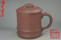 Zisha nồi cốc cát màu tím trà quà tặng Yixing đầy đủ hướng dẫn sử dụng đặc biệt chính hãng loại A Yishen rõ ràng tim bìa cup nồi đất sét