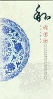 Китайская памятная открытка, 2011 года
