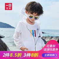 Một beihuangcheng cậu bé CN bảo vệ quần áo 2018 mùa hè mới trẻ em ngoài trời da quần áo trẻ em lớn Hàn Quốc phiên bản của mặt trời quần áo bảo hộ quần áo trẻ em xuất khẩu
