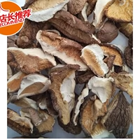 Новые товары в материковом китайском китайском сушеном грибах, измельченные кусочки зимних грибов, сушеные, сухие товары и ян Специальные производственные зоны Прямая продажа фунтов