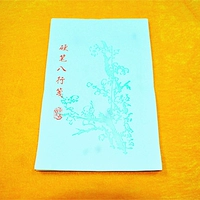 Xiling Yinshe Mind Mind Сюаньжи бумажная бумага Little Kai Paper Soft Pen Callicraphy Works Специальная вертикальная восьми заметок горячих продаж