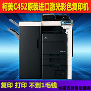 Máy in laser tốc độ cao Kemei c52 A3 máy quét tốc độ cao hai mặt văn phòng thương mại đa chức năng - Máy photocopy đa chức năng