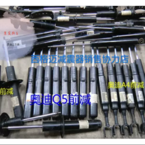 Audi A6L.A4L.A4.Q5. A6 Q7 A1 A1 A3 Original front and rear shock absorber shock absorbers