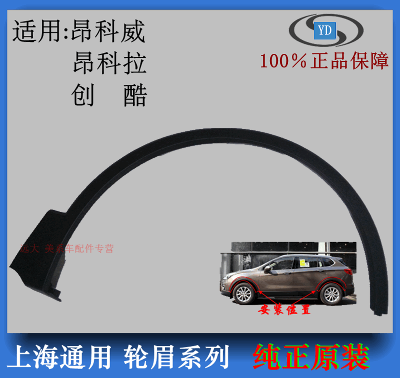 Купить Расширители арок Биса Buick/анг Скайвэй/создать прохладный ...