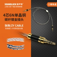Zhang Yang/Zy Cable Монокристаллическая медная 3,5 мм Трехмустное звук -рекордная линия Aux расширенная версия круглого звукового ремня Лицензированная бесплатная доставка