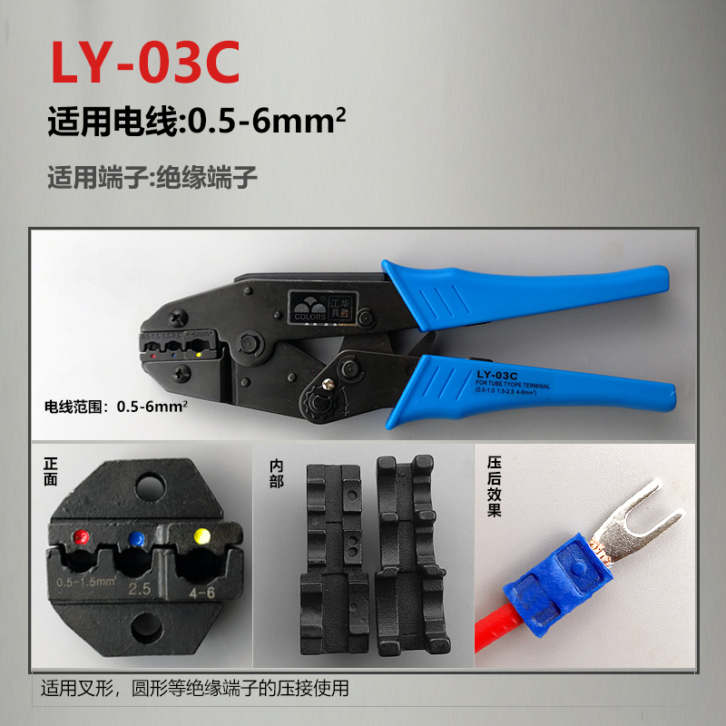 Ly-03c Clampinsulation Terminal pliers / Bare terminal / Needle tube terminal Crimping pliers HS-10 / 30J / 03BC / 1016 Wiring pliers