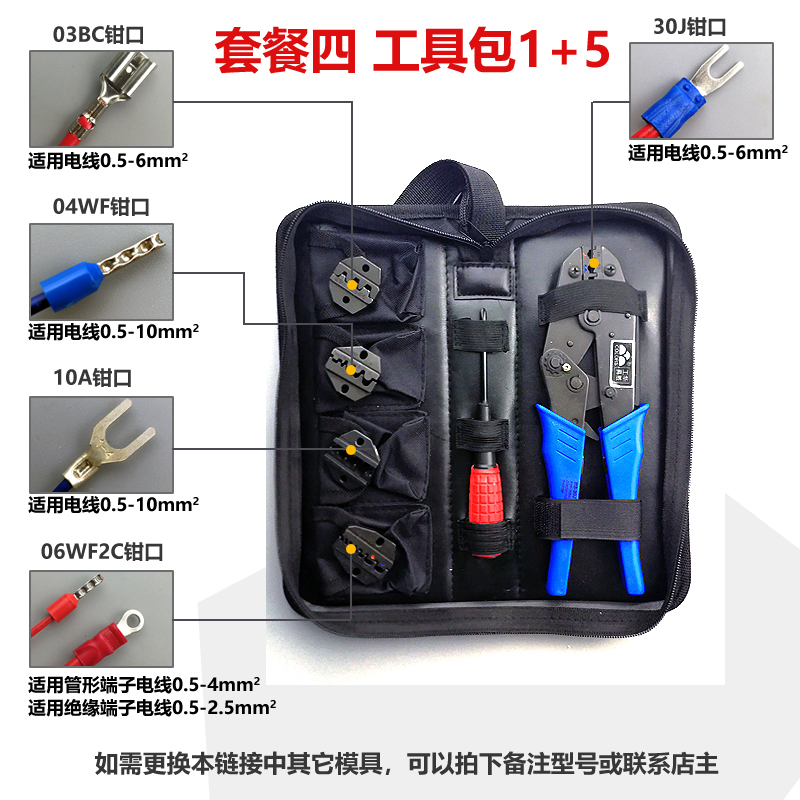 HS Package 4 & Kit + 1 Air Tong + 5 Jawinsulation Terminal pliers / Bare terminal / Needle tube terminal Crimping pliers HS-10 / 30J / 03BC / 1016 Wiring pliers