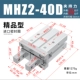 Импорт герметичного круга MHZ2-40D