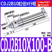 Цилиндр пера CDJ2B10-100-B