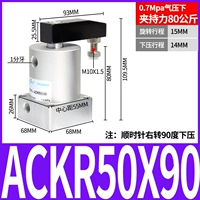 Нажмите на цилиндр ACKR50-90 под углом