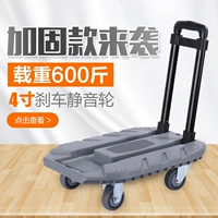 Портативный чемодан, портативная багажная тележка, складной прицеп