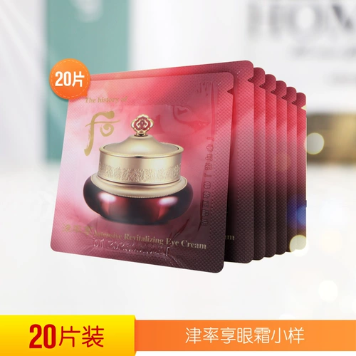 Крем для глаз, Южная Корея, пробник, против морщин, товар из официального магазина, пробный комплект