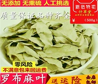 Роб Ма оставляет бесплатная доставка, без серы, китайские лекарственные материалы поставляют чай подлинный 500 грамм Роб Ма