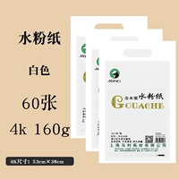 [Goulong Paper] 4 Open White 3 упаковки (60 фотографий)