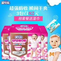 Một chiếc quần thun xoắn Erle tã tã Anle tã nữ M L XL XXL tã dán sơ sinh huggies