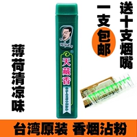 Вкус мяты 1 +165 держатель сигарет