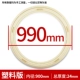 990mm