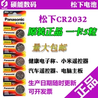 Оригинальный CR2032 Подлинный Panasonic CR2025/CR2016/CR1632 Кнопки дистанционного управления CR1632
