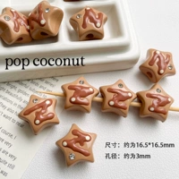 [Звезда] мелкий кофе