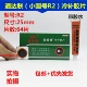 Маленькая коробка R2 (25 мм 64 таблетки) 2 коробки