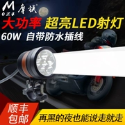 Xe tay ga mở đường nhấp nháy đèn chiếu sáng bên ngoài đèn chói xe bóng đèn pin siêu sáng pin xe điện led đèn pha - Đèn xe máy