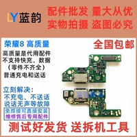 [Высокое качество] Подключаемая плата для хвоста Honor 8