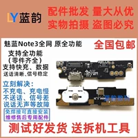 【Оригинал】 Mei Blue Note Note3 Hail Plug Small Board