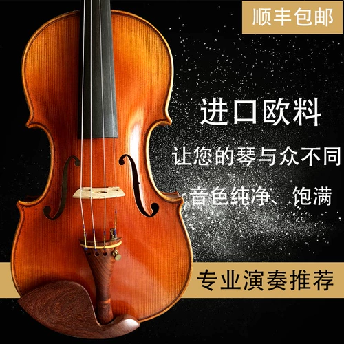 Импортная профессиональная скрипка для взрослых, DIY, Италия