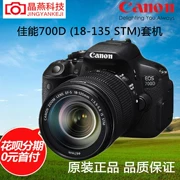 Canon Canon 700D kit (18-135 STM) máy ảnh kỹ thuật số du lịch HD nhập cảnh HD - SLR kỹ thuật số chuyên nghiệp