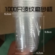 1000 Wave Pattern Cup Cup Trumpet (Jinxin)