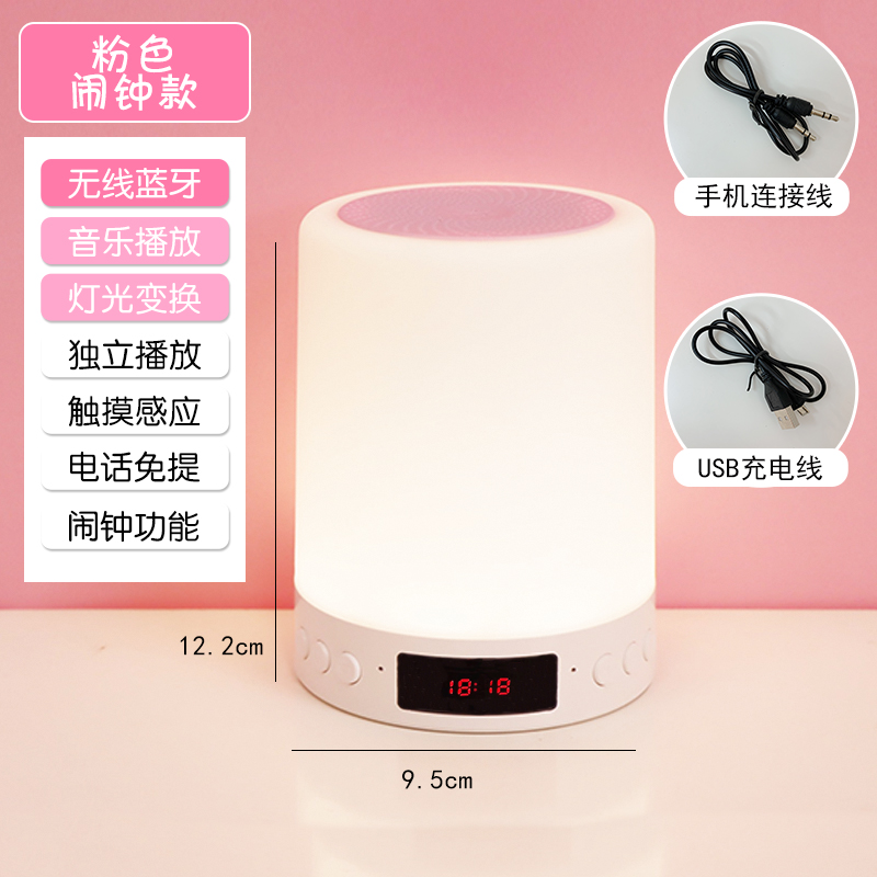 Pink Top Alarm Clockwireless Bluetooth Mini speaker lovely portable small-scale even mobile phone Mini player coloured lights flash of light Night light sound