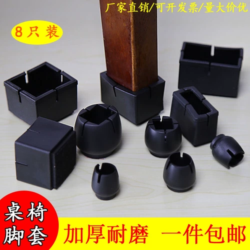 Черные цветные носки, износостойкая нескользящая защитная мебель, 8 упаковки, увеличенная толщина