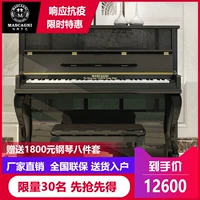 Гонконг маскани UP-123 Новая вертикальная фортепиано частная индивидуальная детская тест-бренд